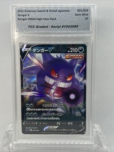 gengar pokemon card graded Mega EX 284 217 (Graded) Case This power cant be used if Gengar is Asleep Gengar 094/165 Master Ball Japanese