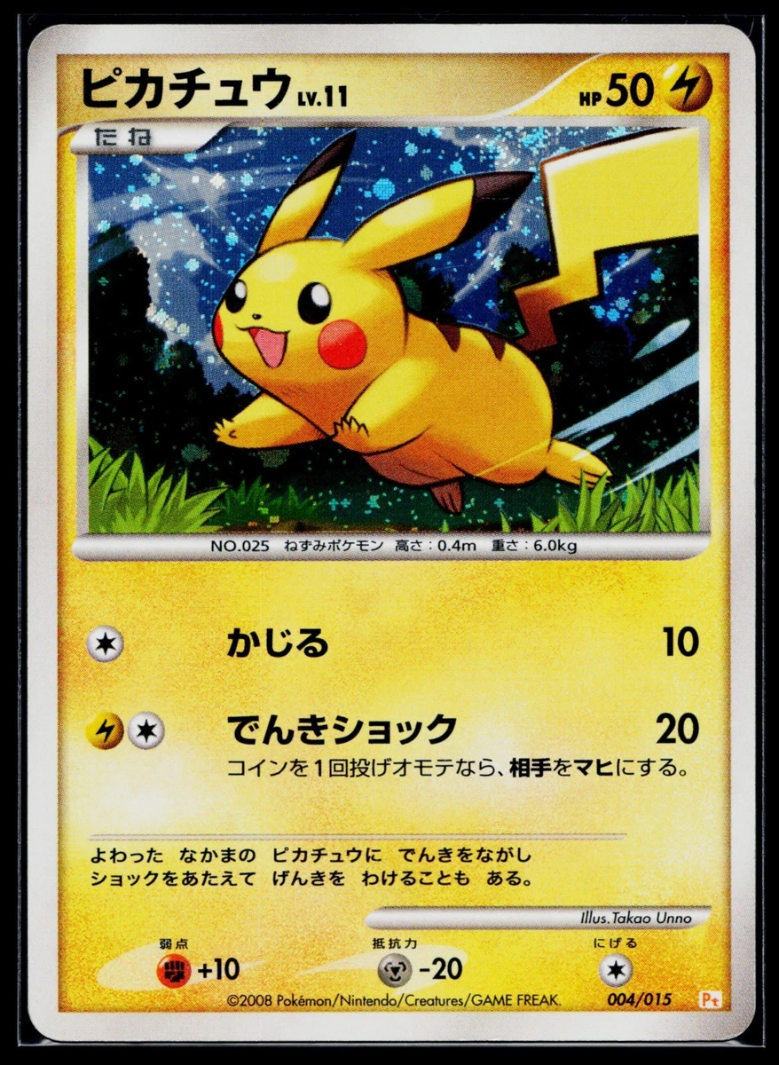 Pikachu 004/015 Dpt Gift Box for sale | eBay