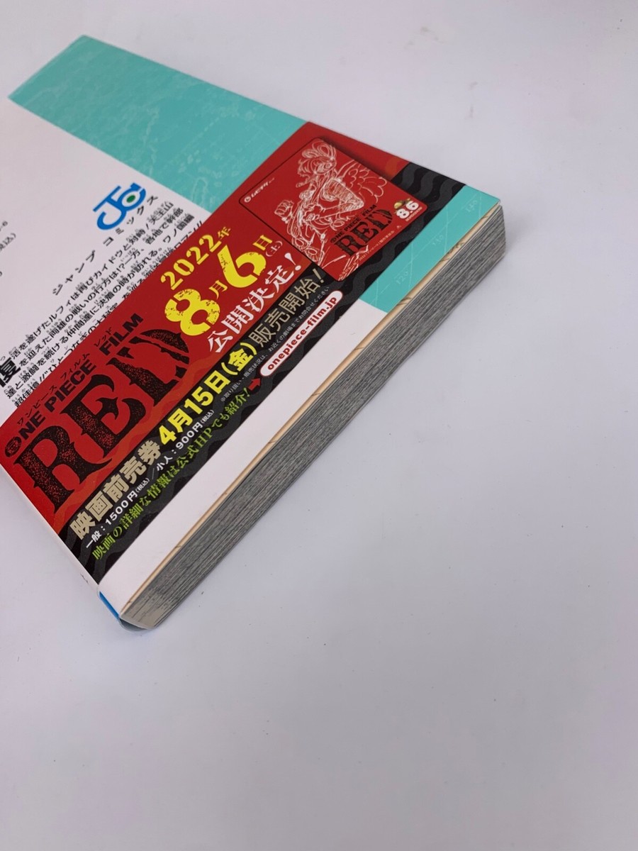 ONEPIECE FIRST EDITION 102～105 初版 ワンピース | MONTEPASCHI