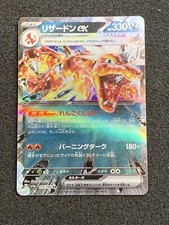 Charizard ex #115 NM (Shiny Treasure ex) (Japanese) Holo Sv4a RR Pokémon TCG