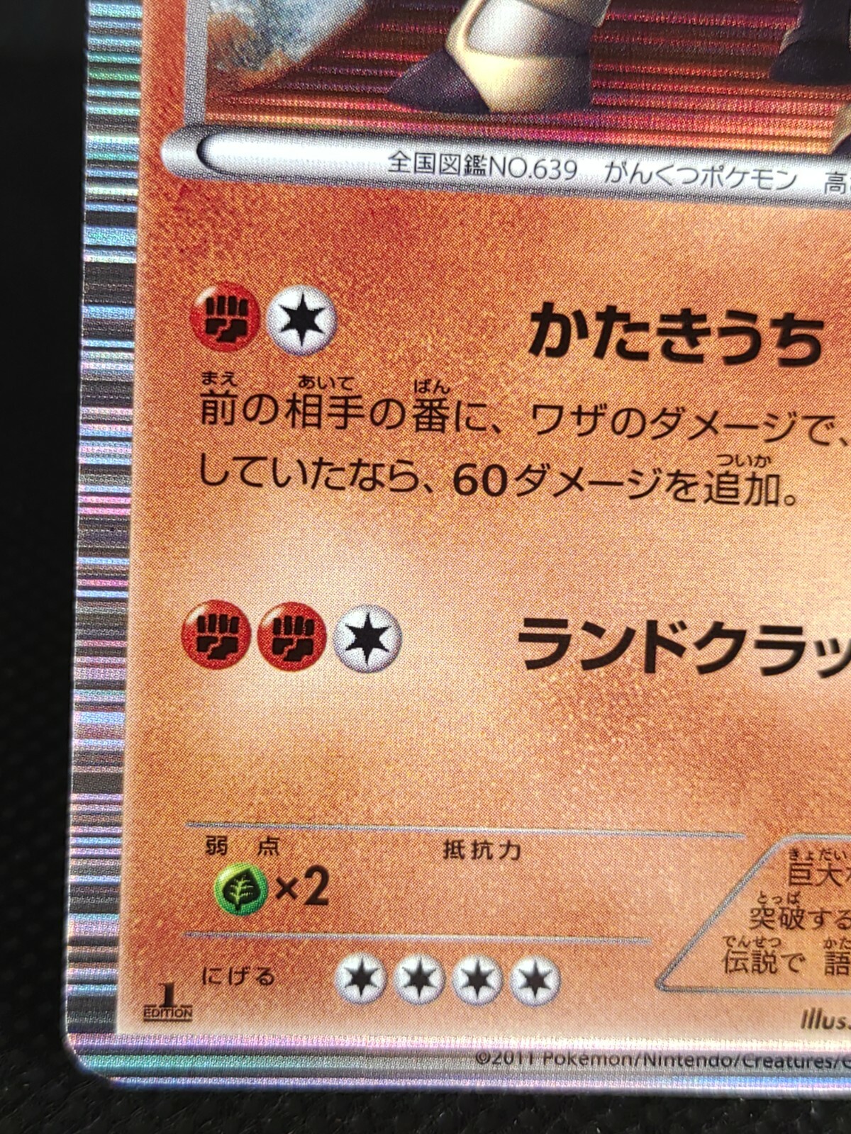 Terrakion 046 066 Holo 1st Edition Pokemon Card Nintendo Japanese Tcg Ebay
