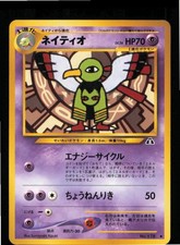 Xatu NO. 178 Non Holo Uncommon Neo Discovery Pokemon Japanese Near Mint