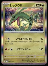 Rayquaza 127/193 Japanese Holo Mega Dream Pokemon TCG trading card