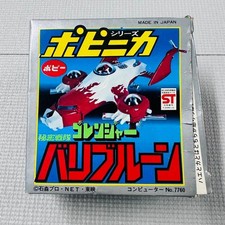 Power Rangers Himitsu Sentai Gorenger Secret Squadron Vintage Toy Variblune