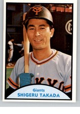 1979 TCMA Japanese Pro Baseball - Shigeru Takada #62 for sale | eBay