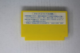 Pachi Com (JPN) Famicom (Region Locked)