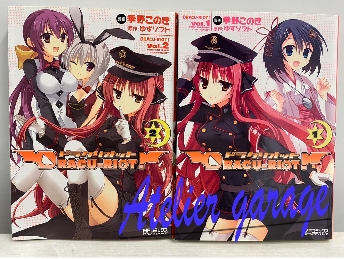 USED DRACU - RIOT! Vol.1-2 2 Set Japanese Manga Comic Yuzu Soft