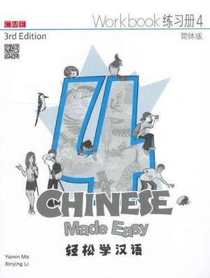 Chinese Made Easy 3rd Ed (Simplified) Wor..., Ma, Yamin