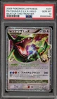 Pokemon Rayquaza C Lv.X Beat of the Frontier UNLIMITED DAMAGED SLAB  #079 PSA 10