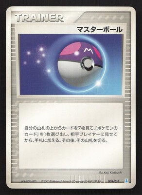 Master Ball 009/015 Holon Research Tower Water Deck LP Japanese Pokemon Card TCG