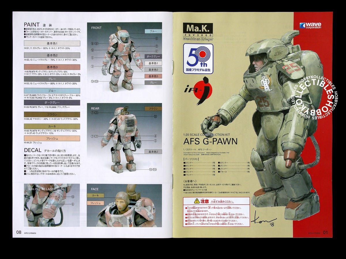 Ma.K Wave SF3D 1/20 MK-32 AFS G-Pawn Rare Limited Edition  
