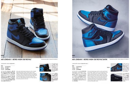 'Out Of Stock Sneakers 2016-2017' Sansai Books Bilingual Size 9.5 x 7.5" 2017 z - Picture 8 of 12