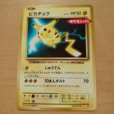 Pokemon 2016 Japanese card Daiichi Pan Pikachu 259/XY-P Promo 20th Anniversary