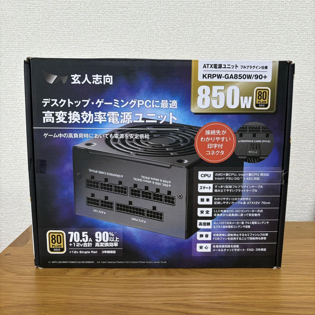 玄人志向 KRPW-GA850W/90+850W 80+GOLD ATX電源 玄人志向 KRPW-GA850W/90+850W 80+GOLD ATX電源