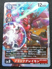 Blitzgreymon Digimon Card Game Holo Japanese BT3-018 SR Bandai From Japan F/S