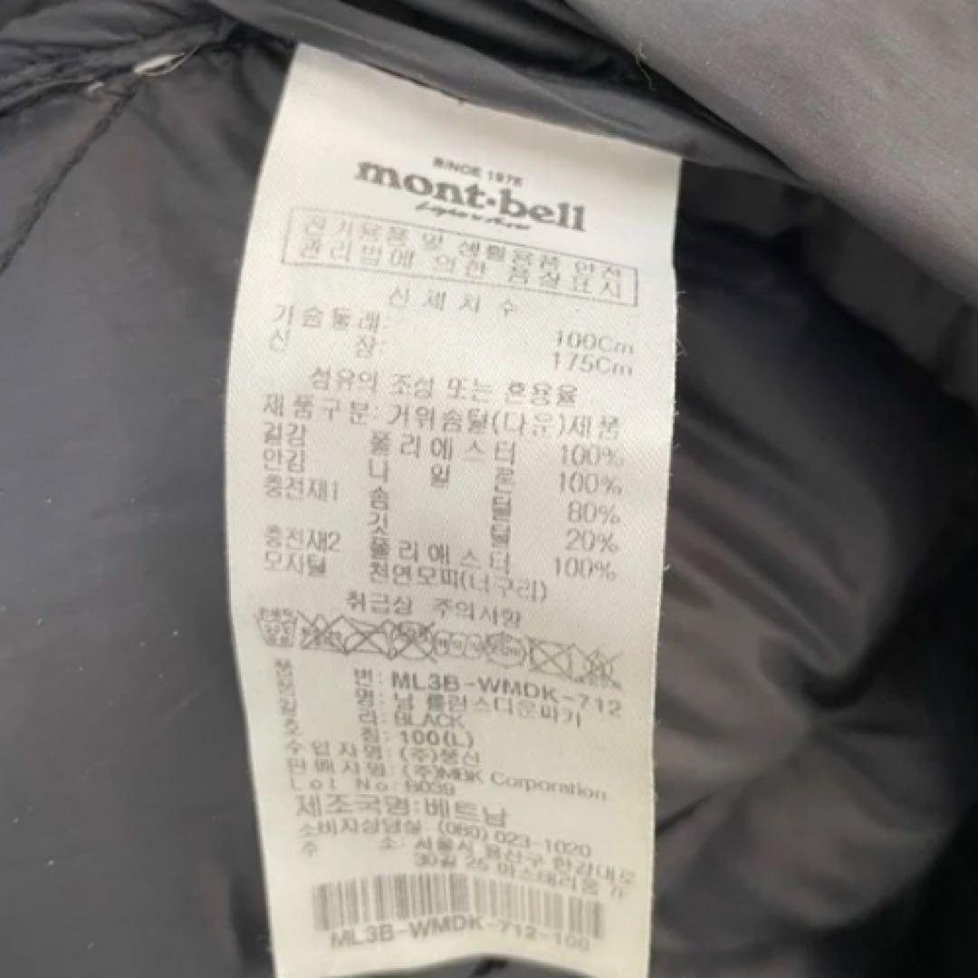 montbell down jacket navy - image 4