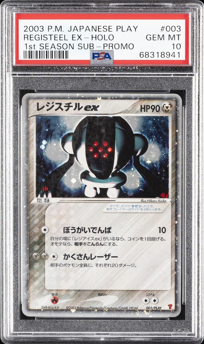 2003 POKEMON JAPANESE PLAY PROMO #003 REGISTEEL EX-HOLO PSA 10 | eBay