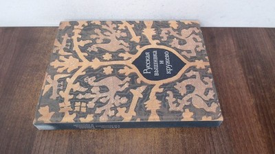 			Russkaya Vyshivka i Kruzhevo. (Cyrillic text). Russian Embroidery		