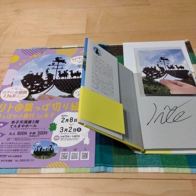 Rito-San, I Want To Tell You Even If We Are Far Apart. Comes With An Autographed