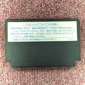 CAPCOM Hitler no Fukkatsu Nintendo Famicom FC Japanese Ver.