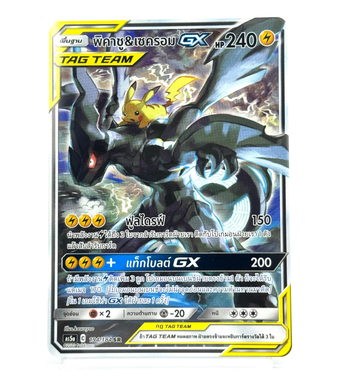 ポケモンカード 2020 TAG TEAM PSA 9　タイ版激レア PSA 9 Togepi Cleffa Igglybuff 186 Full Art Pokemon Card Tag