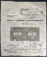 Nepal 6p stamp paper (complete) used