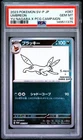 2023 POKEMON JAPANESE SV-P PROMO #067 UMBREON PSA 10