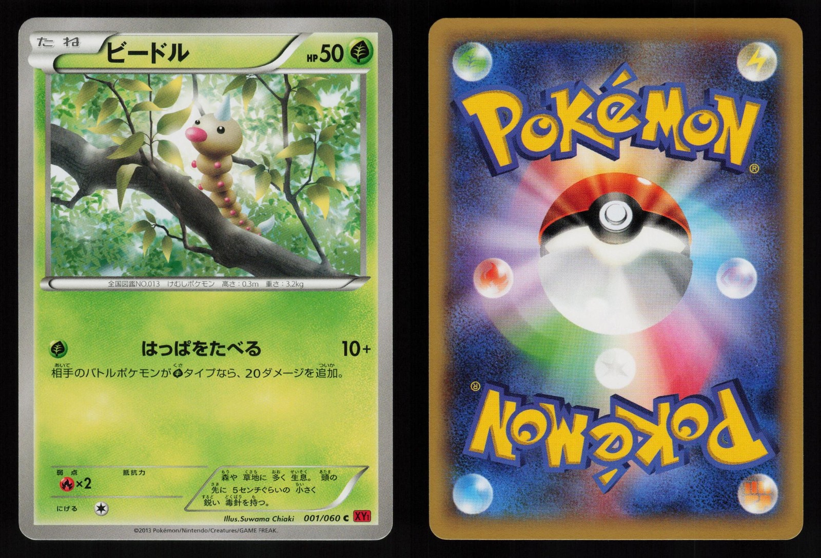WEEDLE 001/060 UNLIMITED XY1 COLLECTION Y COMMON POKEMON JAPANESE 2013 NM