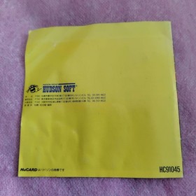 PC Engine Hu Final Soldier Japan q2