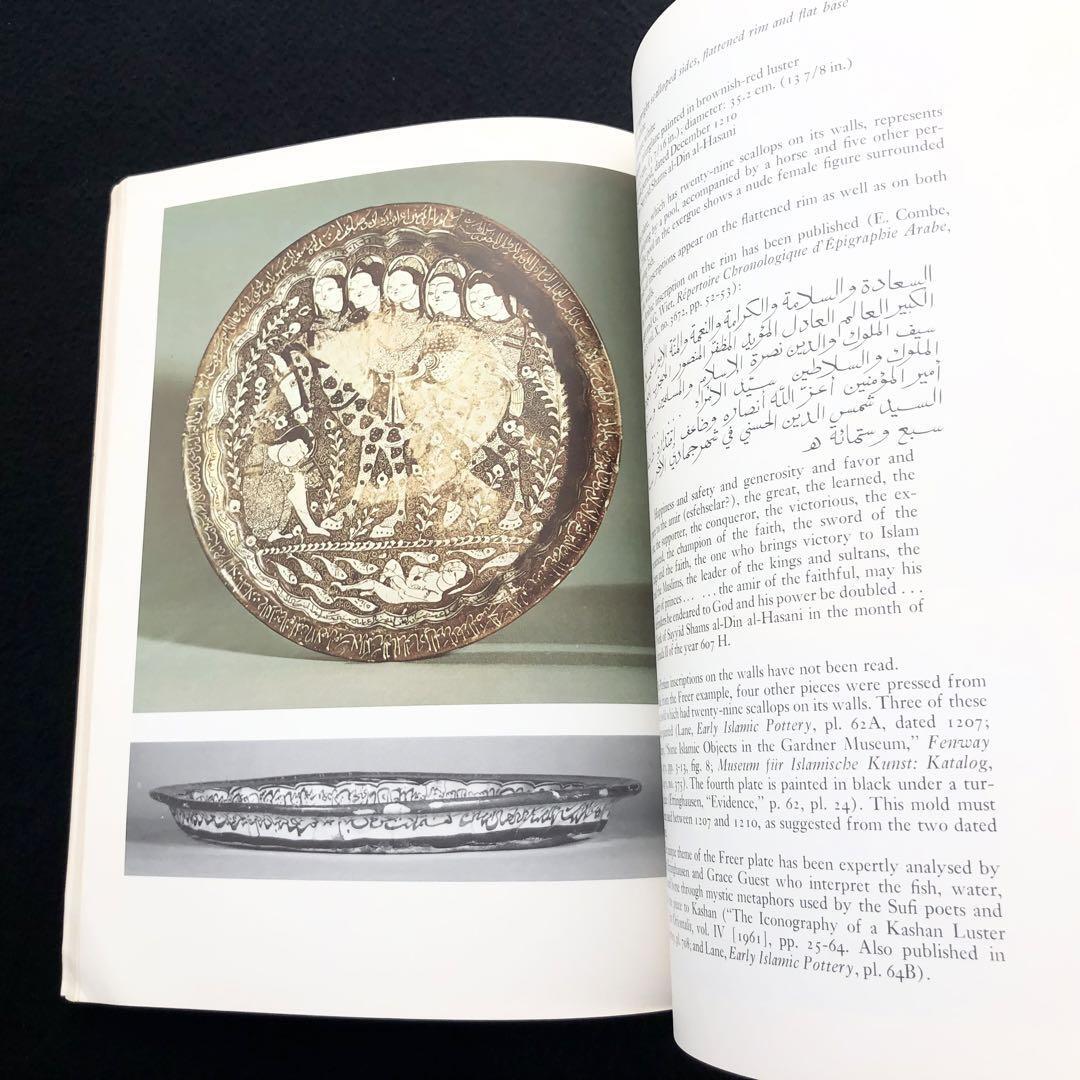 イスラム陶器 Ceramics From the World of Islam Islamic
