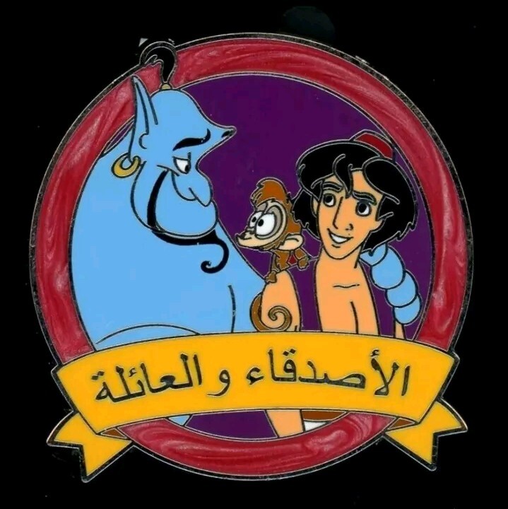 Aladdin Genie Abu Friends and Family One Family Language Mystery Disney Pin