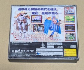 Dragon Force Sega Saturn SS