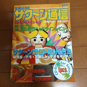 Sega Saturn Famitsu Special Edition 1994-97 Magazines From Japan
