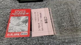Famicom Software Space Harrier Takara
