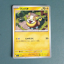 Pokémon TCG ワンパチ Yamper 030/080 M2 J...