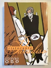 Ristorante Paradiso Manga 🍱 Drama English Natsume Ono Paradise