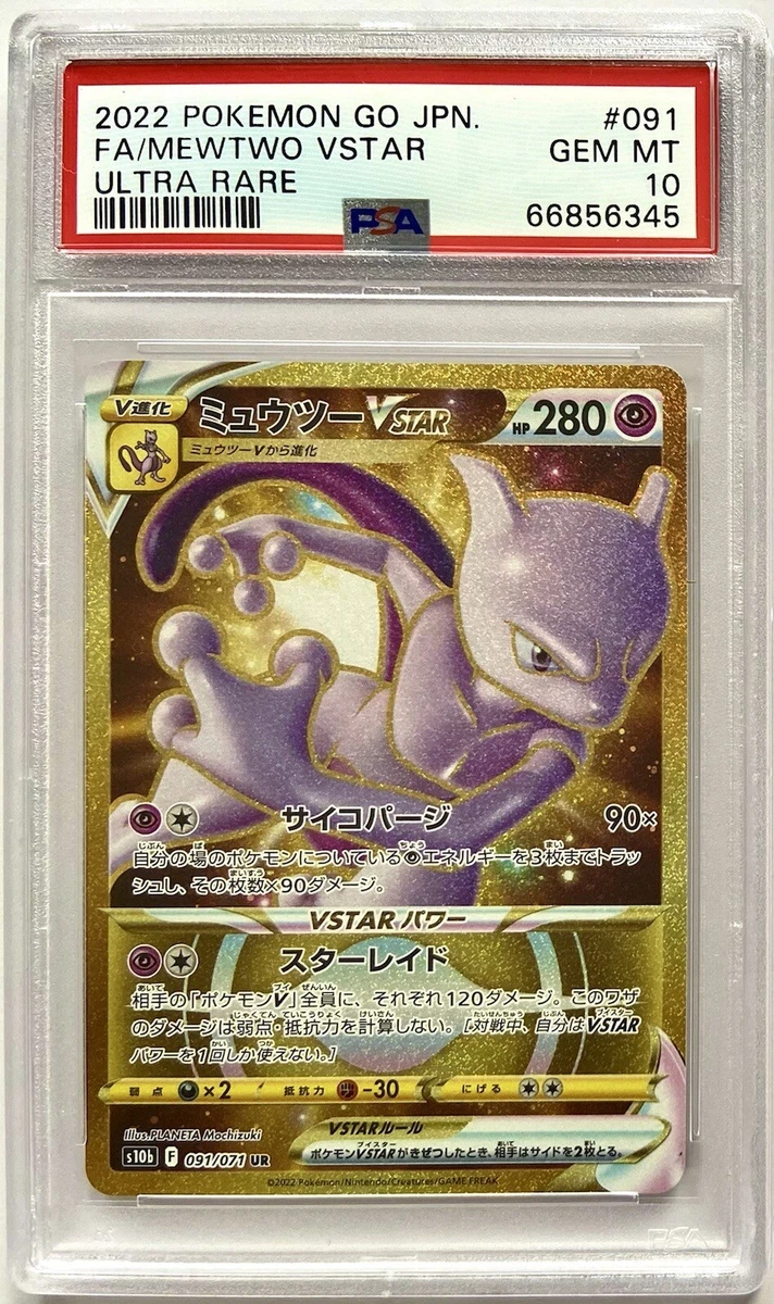 Mewtwo VSTAR 091/071 S10b: Pokémon GO for sale | eBay