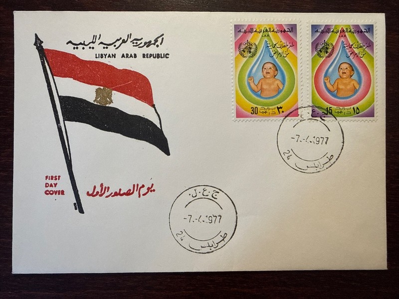 LIBYA FDC COVER 1977 YEAR VACCINATION POLIO POLIOMYELITIS HEALTH MEDICINE STAMPS