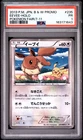 2013 POKEMON JAPANESE BLACK & WHITE PROMO POKEMON FAIR/7-11 EEVEE-HOLO PSA 1