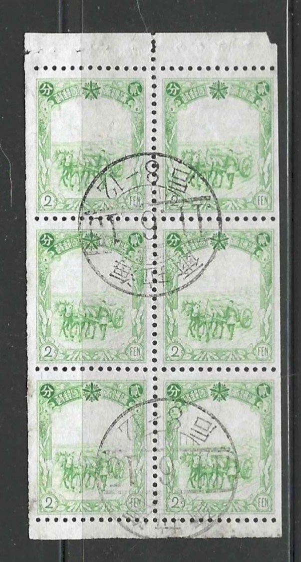 Chinese Booklet Stamps for sale | eBay