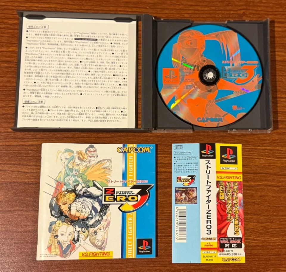 Street Fighter Zero 3 (JP PlayStation, 1998) CIB - Image 3 of 3