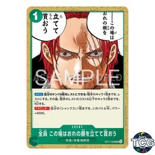 Withdraw Now and Allow Me to Save Face UC OP17-036 One Piece Card Game Japanese