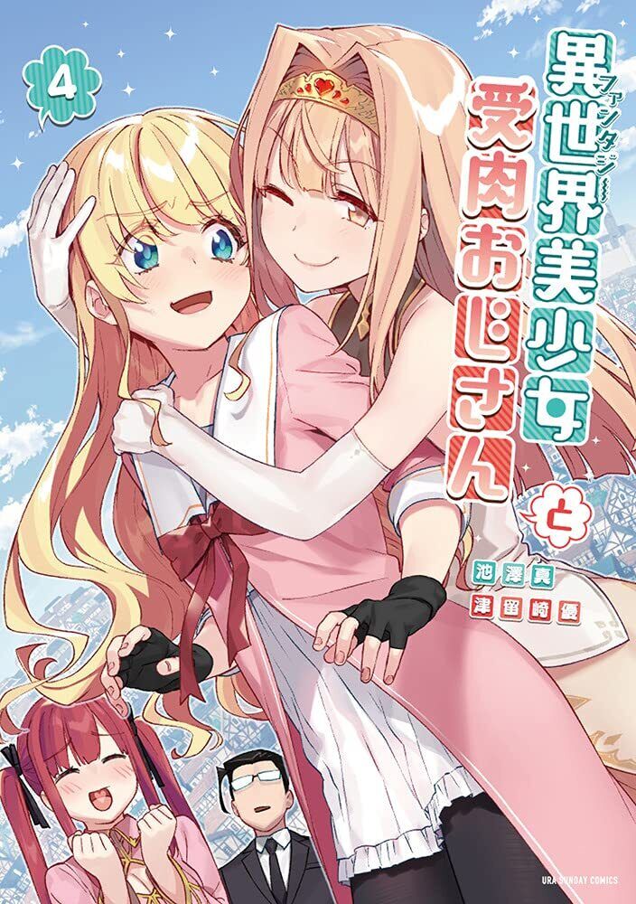 Fantasy Bishoujo Juniku Ojisan To, MANGA68