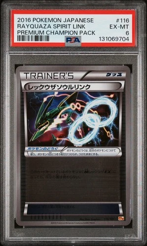 2016 POKEMON JAPANESE PREMIUM CHAMPION PACK #116 RAYQUAZA SPIRIT LINK PSA 6