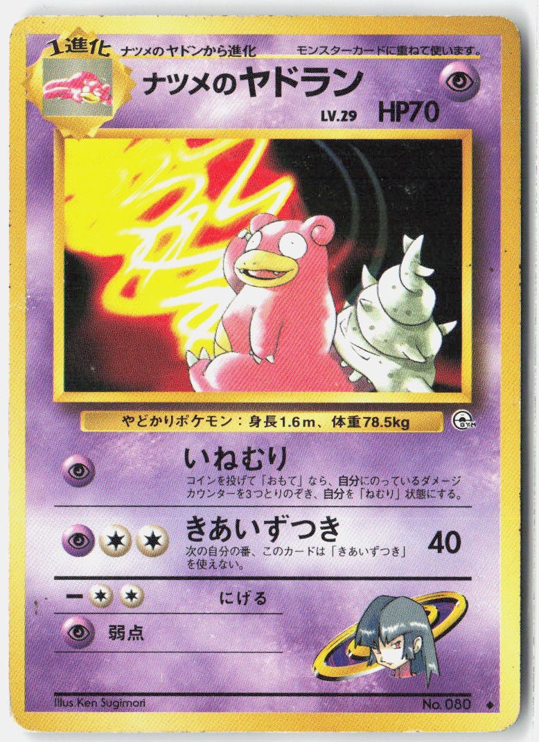 Sabrina's Slowbro Uncommon Challenge from the Darkness LP