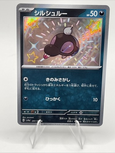 Shiny Shroodle S 297/190 Shiny Treasure ex SV4a Pokemon Card Japan