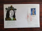 Japan Stamp First Day Cover 1000 Yen Kichijo Ten at the Joruri-ji Temple Kyoto