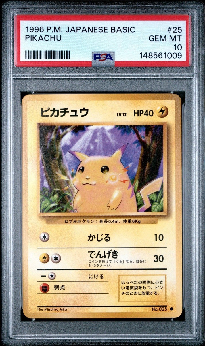 1996 POKEMON BASE SET JAPANESE #25 PIKACHU PSA 10 (New PSA Cert