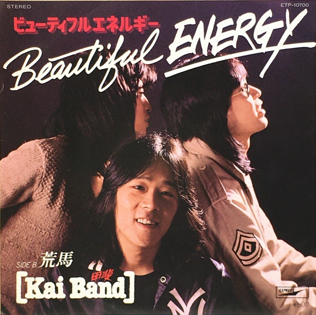 Kai Band 14th Single Beautiful Energy Vinyl Record 1984 Japan Pop
