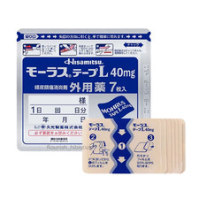 5x Patches Hisamitsu Mohrus Tape L 40mg 7's Muscle Pain Relief Patches Express
